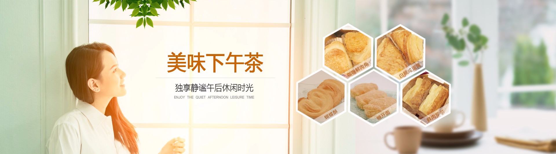 下午茶